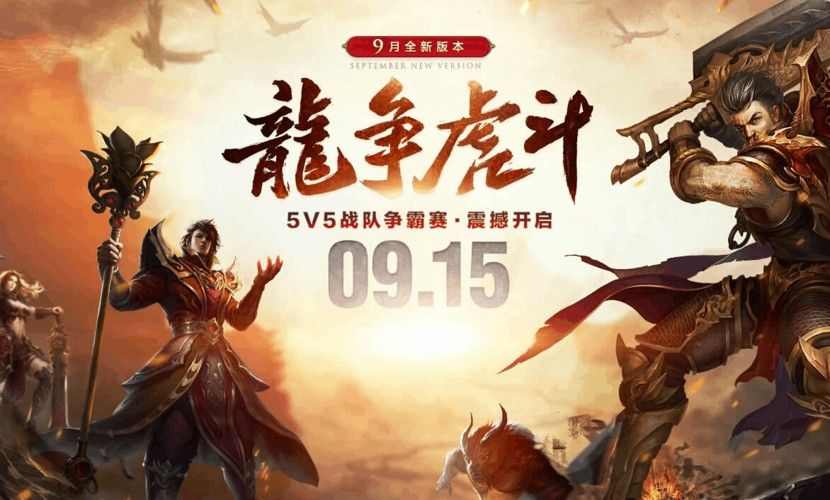 变态传奇霸主网页版全阶段发育攻略 避开坑点高效进阶