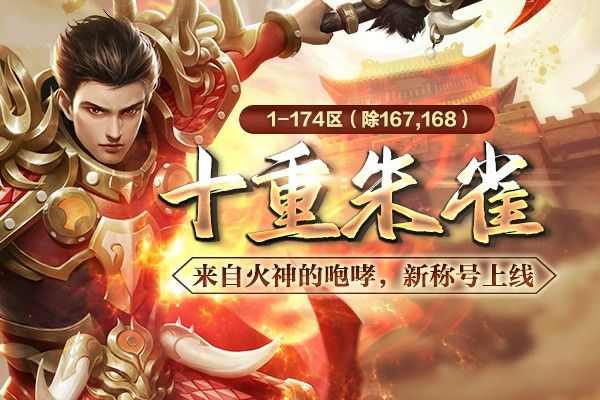 帝王超变传奇魔神升级全攻略 零基础也能高效进阶