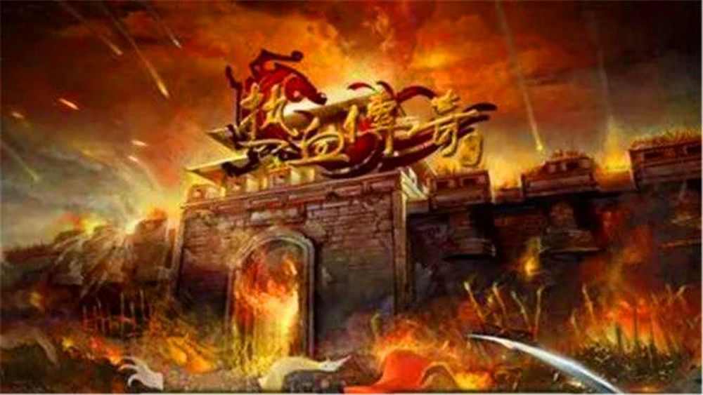 热血传奇完美圣龙连击传奇玩法全解